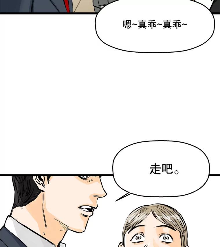 《神圣的离婚》39.悲剧（5） 第79页