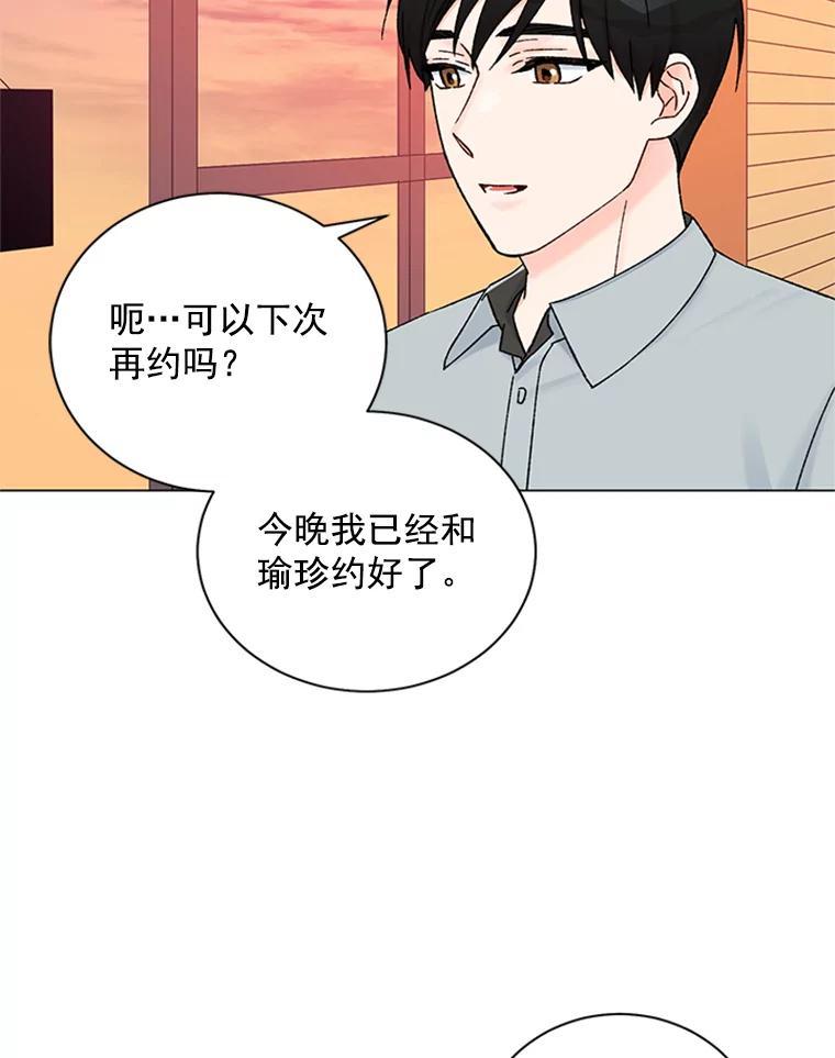 《巴塞罗那恋人》41.甜蜜初吻 第35页
