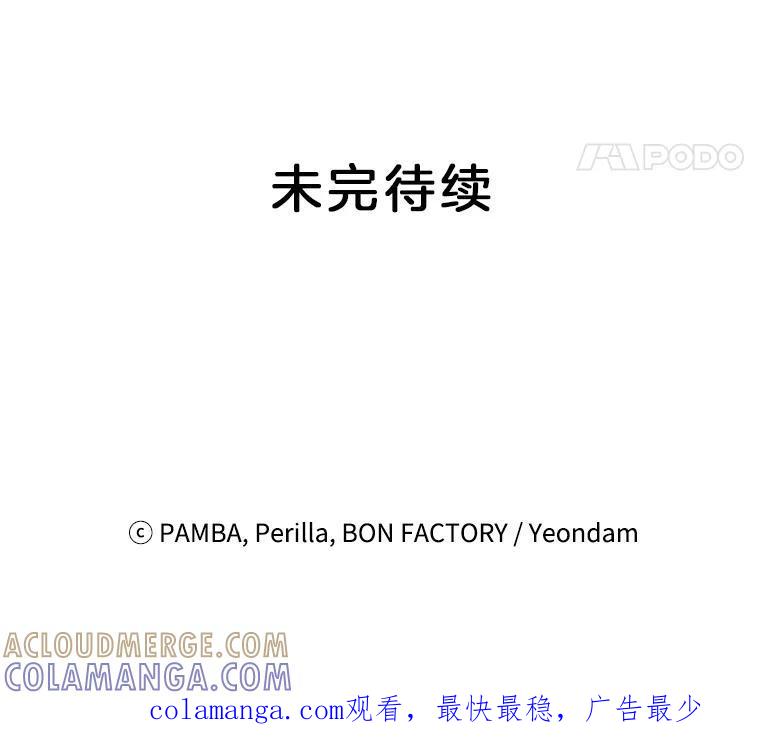 《巴塞罗那恋人》41.甜蜜初吻 第82页
