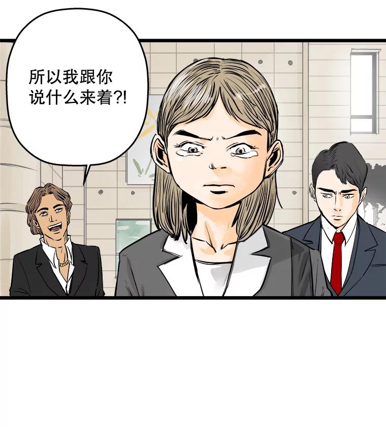《神圣的离婚》39.悲剧（5） 第71页