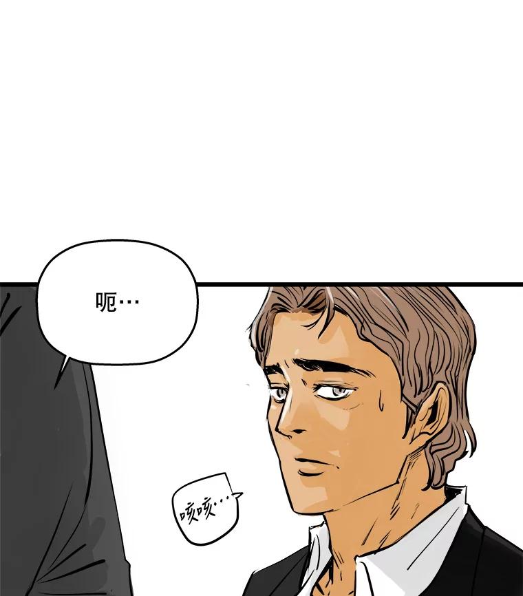 《神圣的离婚》39.悲剧（5） 第28页