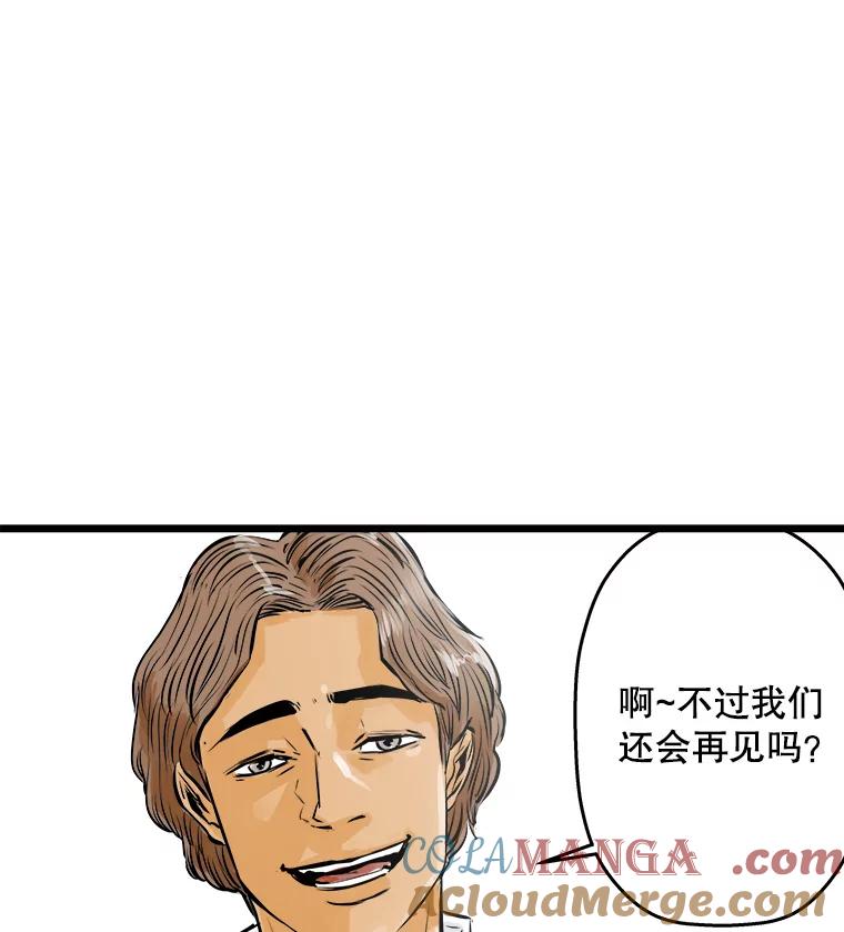 《神圣的离婚》39.悲剧（5） 第73页