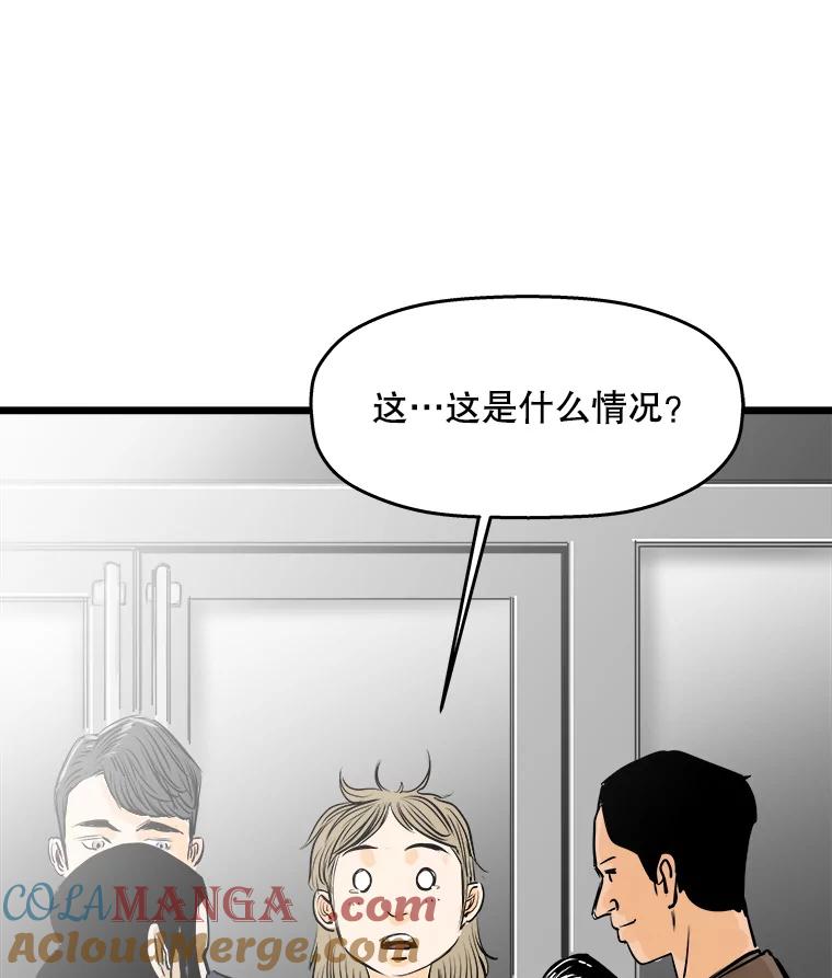 《神圣的离婚》39.悲剧（5） 第93页