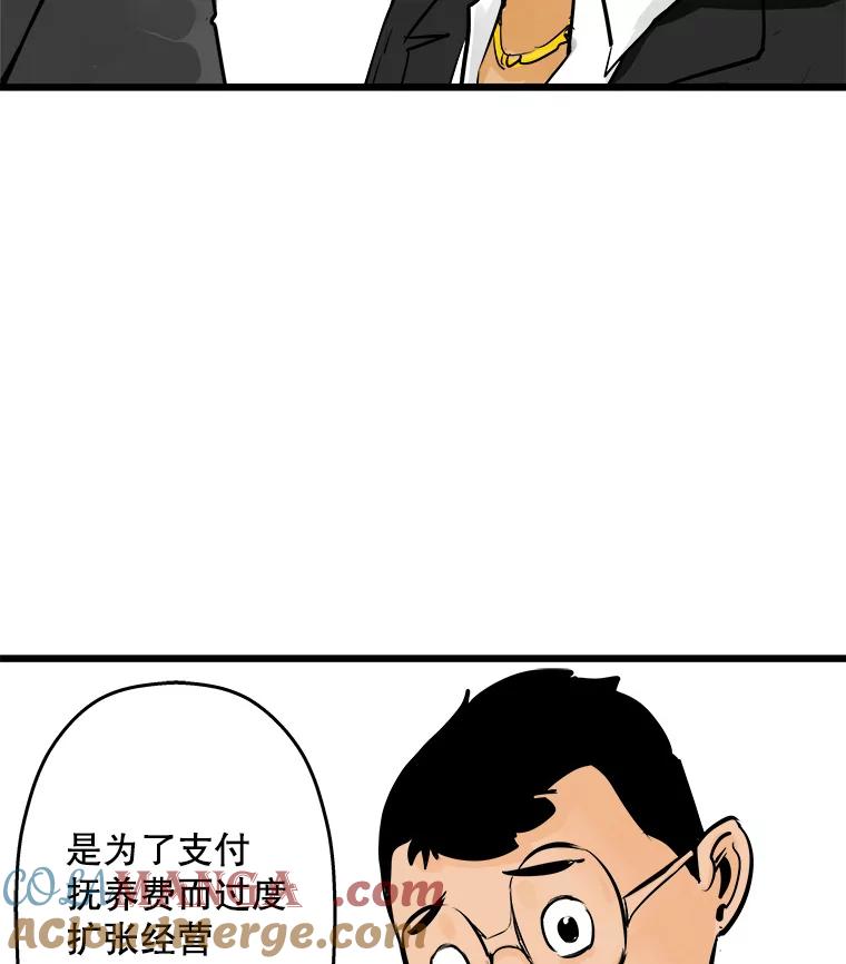 《神圣的离婚》39.悲剧（5） 第29页