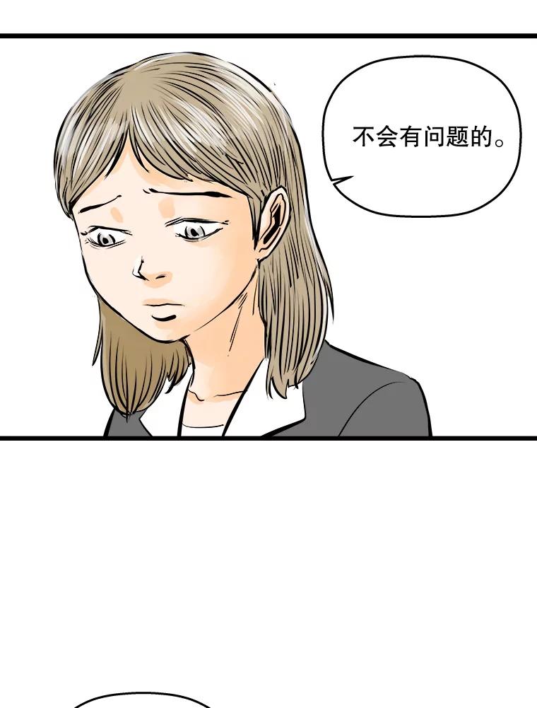 《神圣的离婚》39.悲剧（5） 第6页