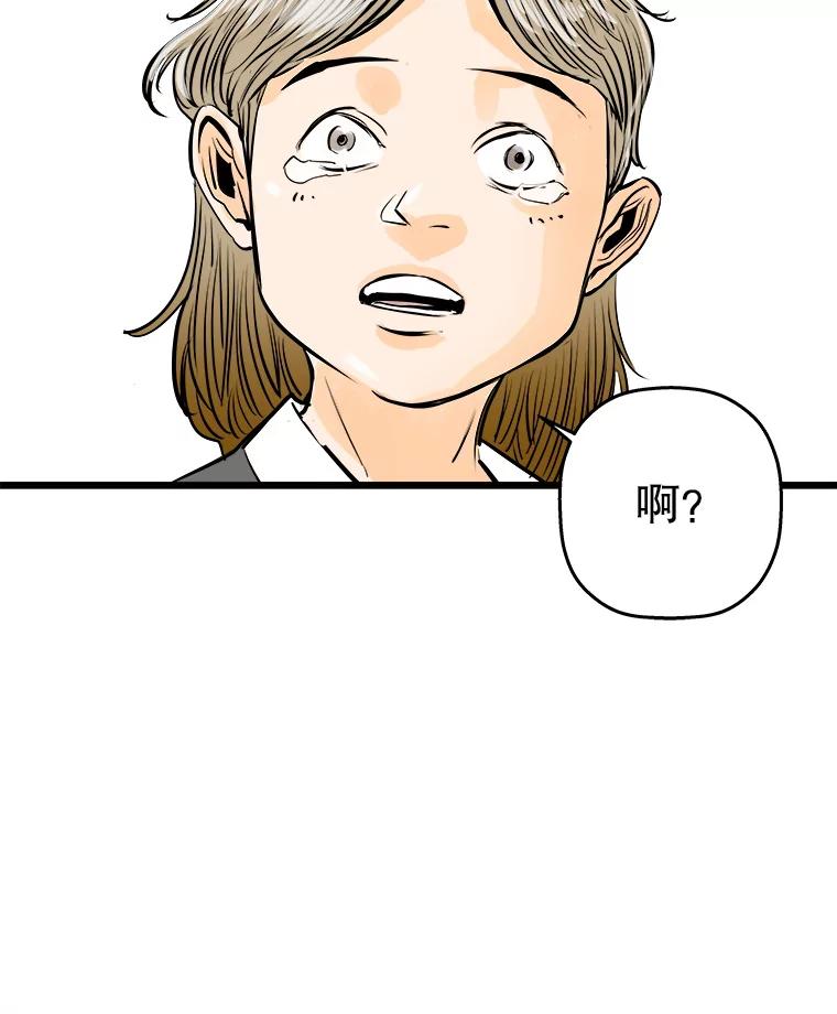 《神圣的离婚》39.悲剧（5） 第98页