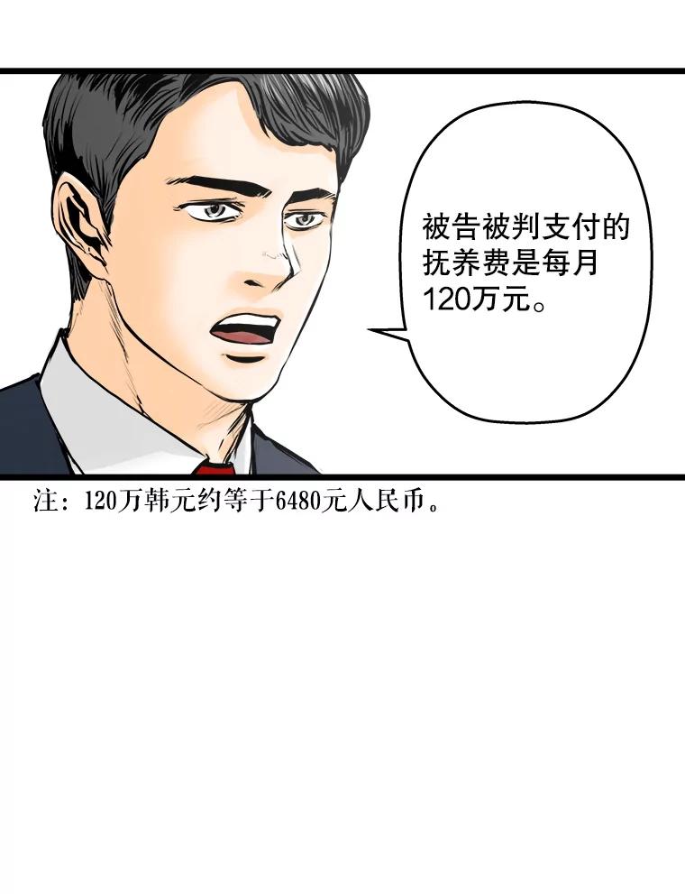 《神圣的离婚》39.悲剧（5） 第16页