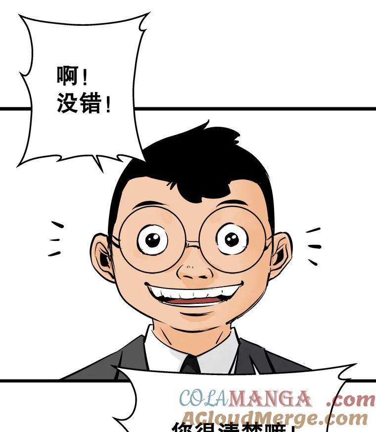 《神圣的离婚》39.悲剧（5） 第53页