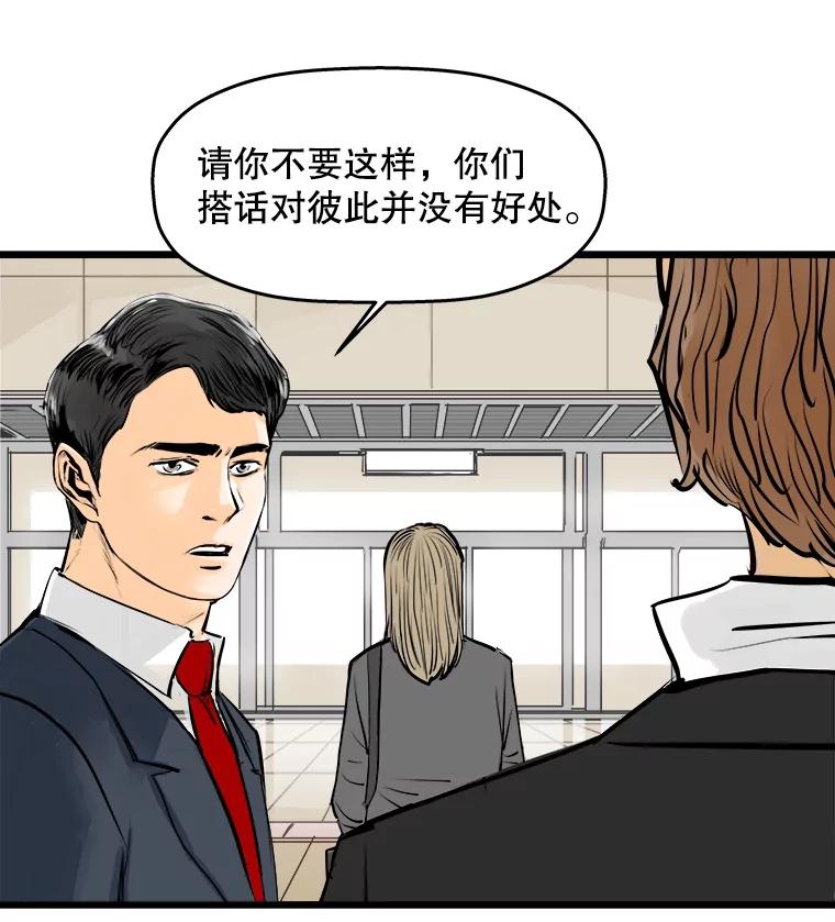《神圣的离婚》39.悲剧（5） 第72页