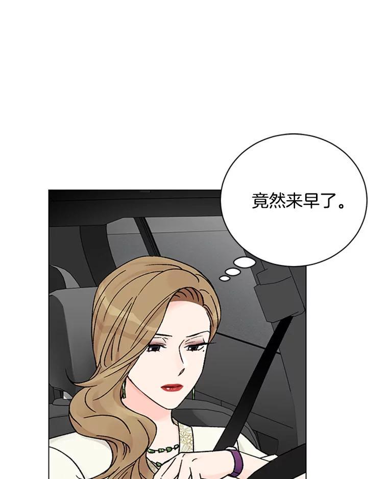 《巴塞罗那恋人》41.甜蜜初吻 第68页