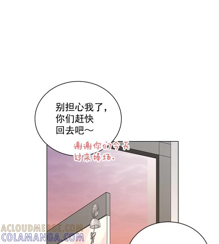 《巴塞罗那恋人》41.甜蜜初吻 第31页