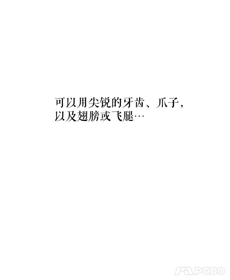 《神圣的离婚》39.悲剧（5） 第107页