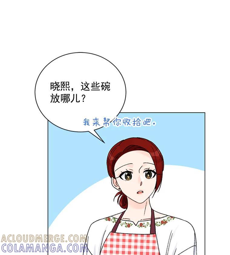 《巴塞罗那恋人》41.甜蜜初吻 第28页