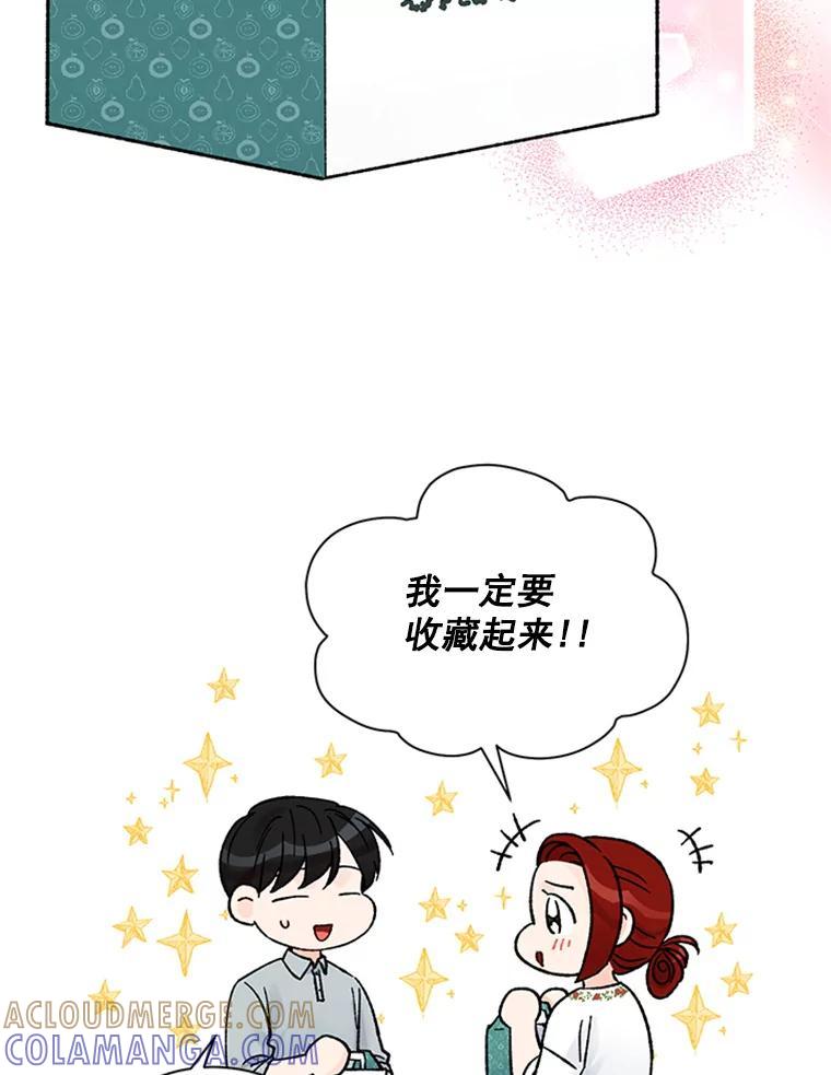 《巴塞罗那恋人》41.甜蜜初吻 第49页