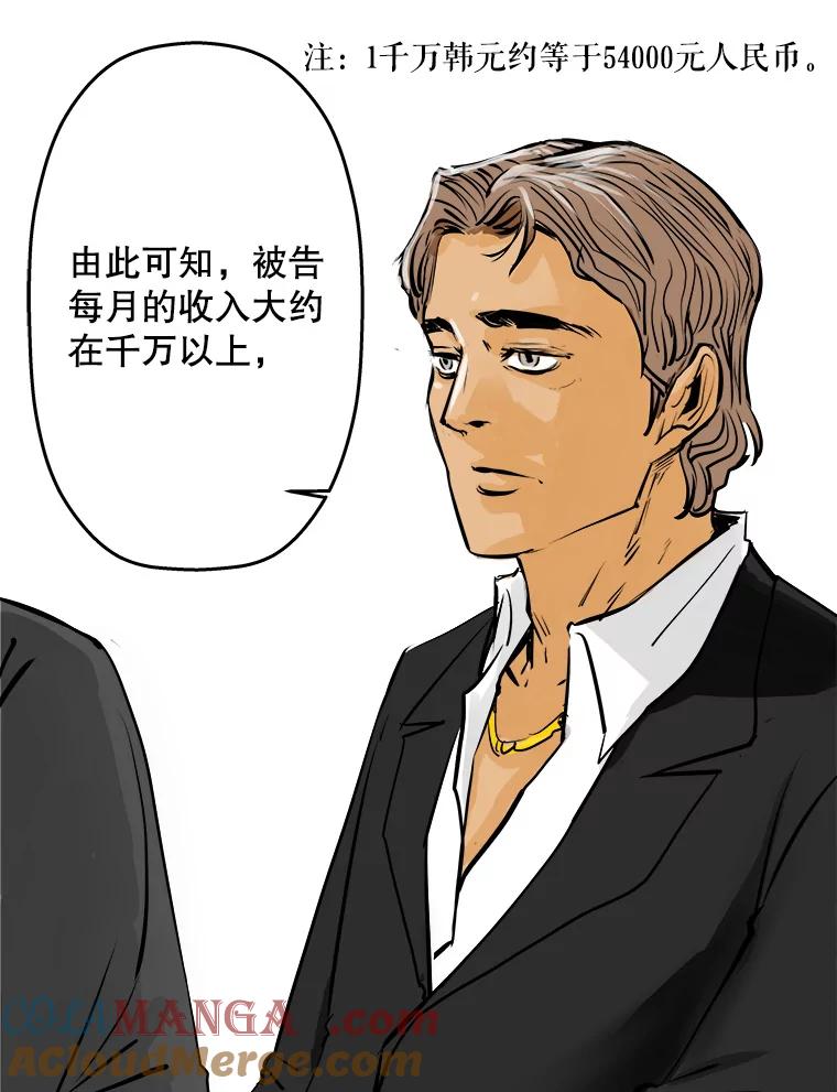 《神圣的离婚》39.悲剧（5） 第17页