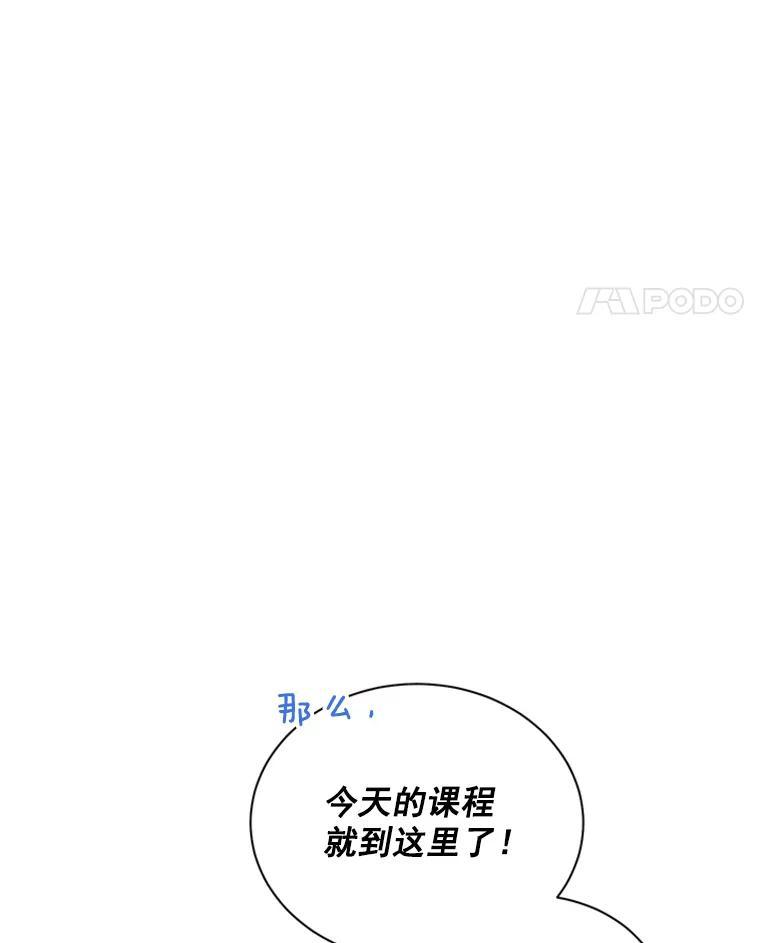 《巴塞罗那恋人》41.甜蜜初吻 第26页