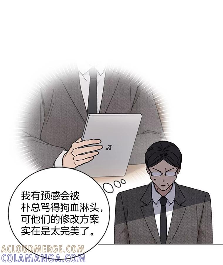 《巴塞罗那恋人》42.要失控了 第43页