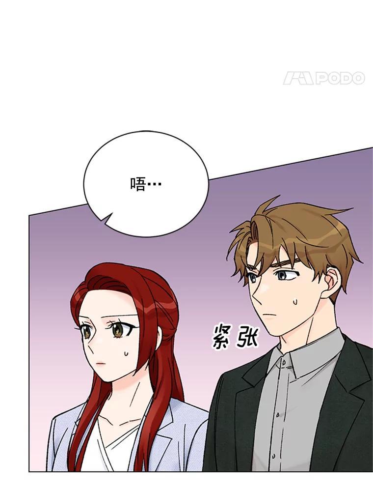 《巴塞罗那恋人》42.要失控了 第32页