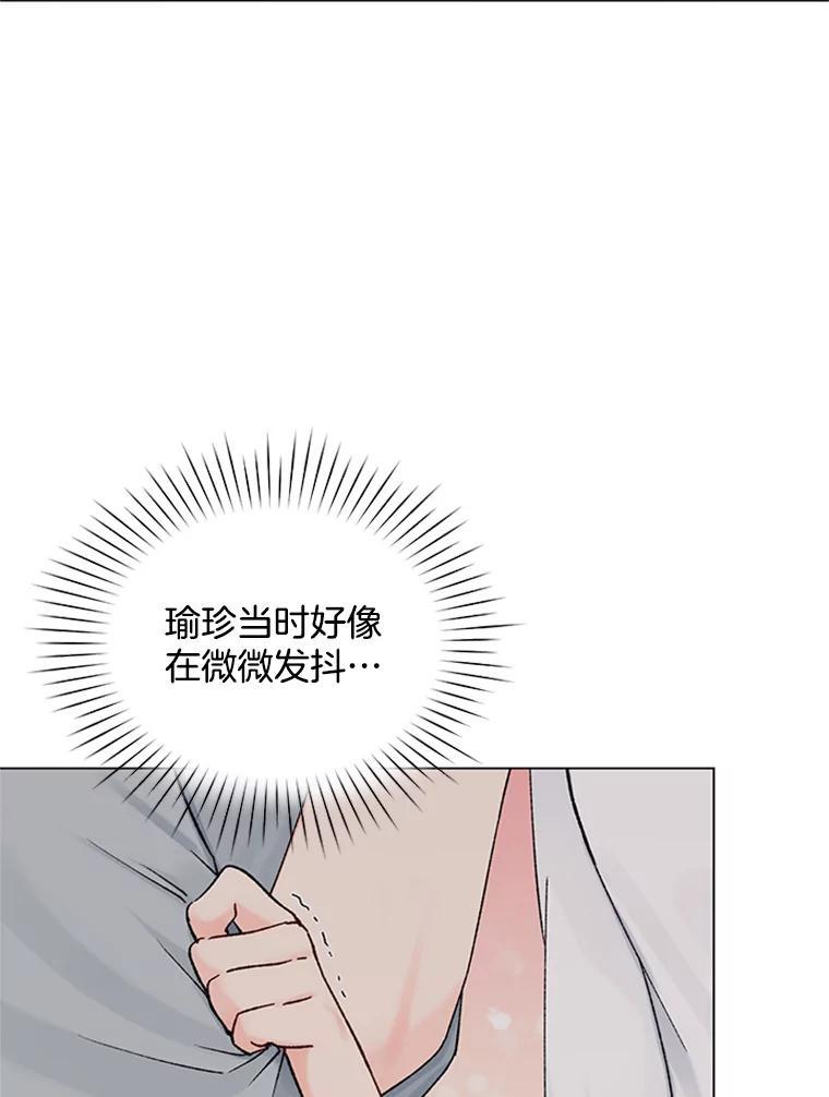 《巴塞罗那恋人》42.要失控了 第6页