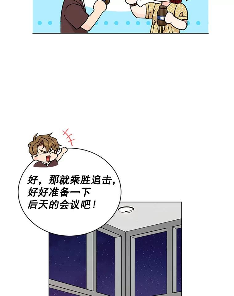 《巴塞罗那恋人》42.要失控了 第27页