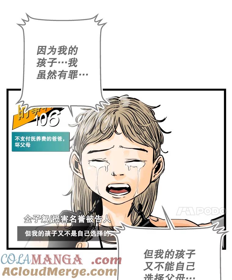 《神圣的离婚》40.悲剧（6） 第5页