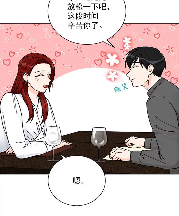 《巴塞罗那恋人》42.要失控了 第57页
