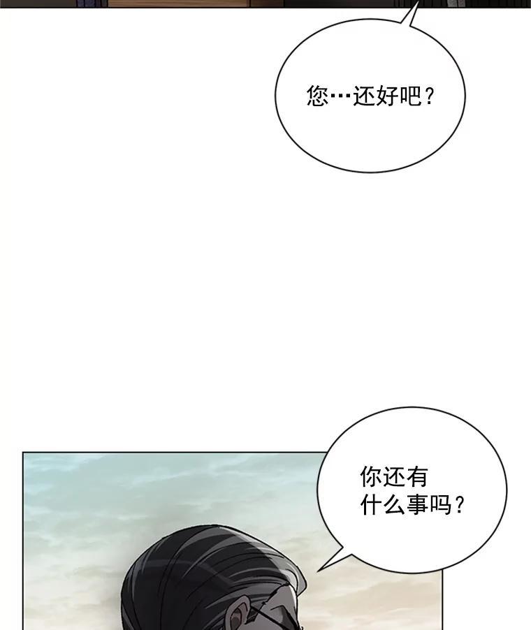 《巴塞罗那恋人》42.要失控了 第45页