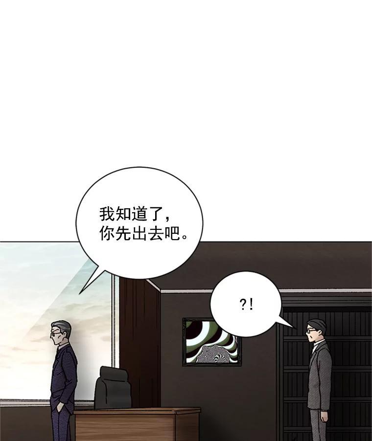 《巴塞罗那恋人》42.要失控了 第44页
