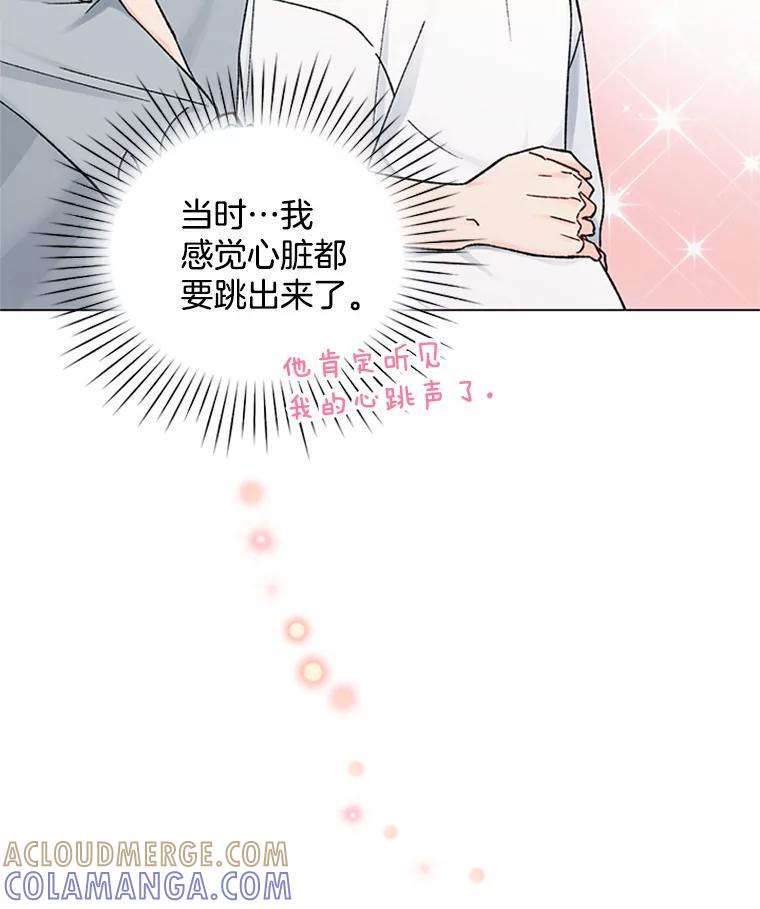 《巴塞罗那恋人》42.要失控了 第19页