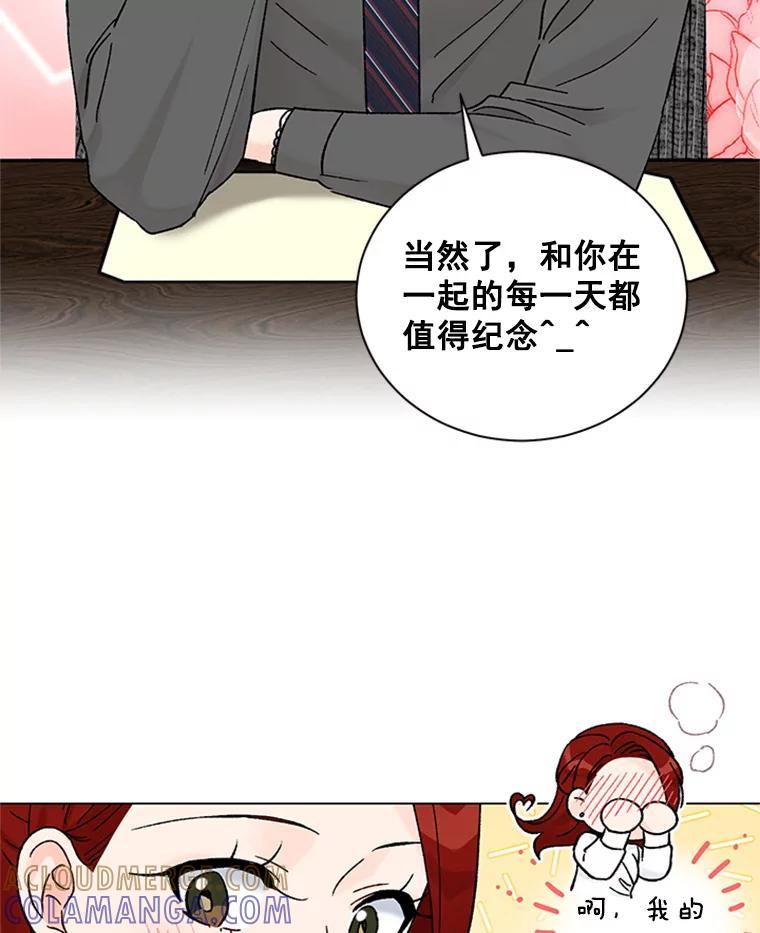 《巴塞罗那恋人》42.要失控了 第73页