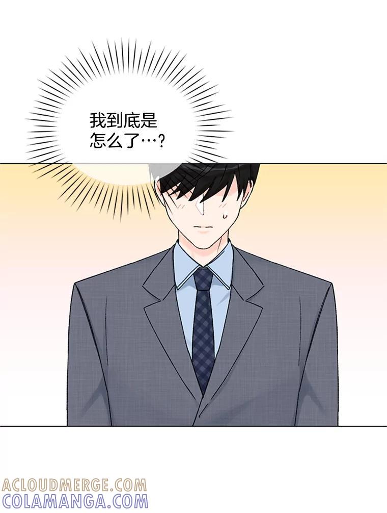 《巴塞罗那恋人》42.要失控了 第4页
