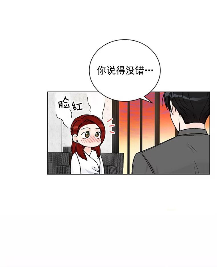《巴塞罗那恋人》42.要失控了 第71页