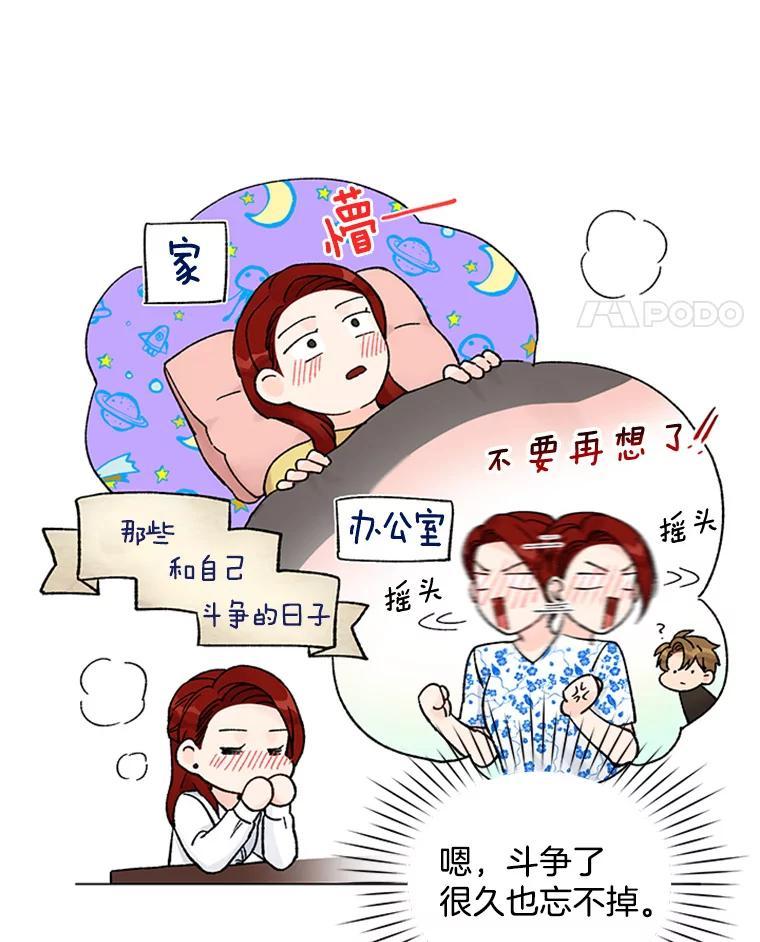 《巴塞罗那恋人》42.要失控了 第60页
