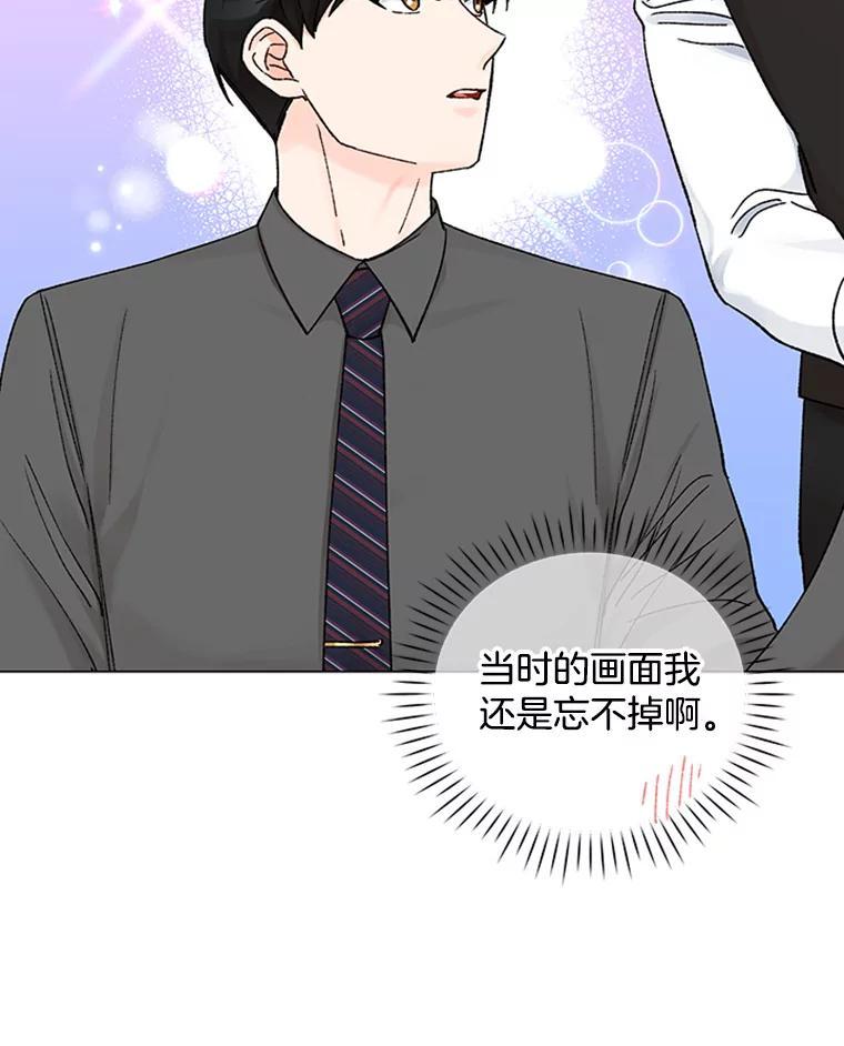 《巴塞罗那恋人》42.要失控了 第59页