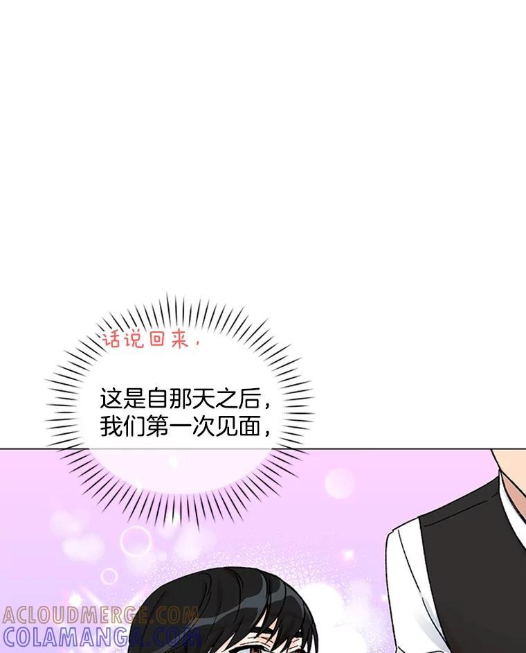 《巴塞罗那恋人》42.要失控了 第58页