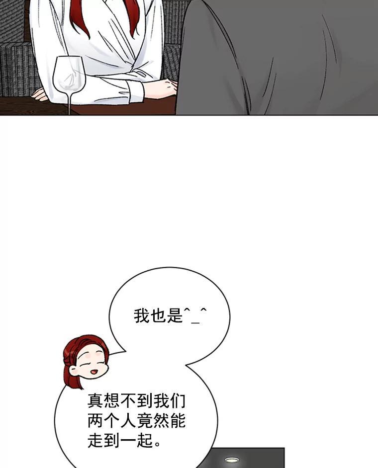 《巴塞罗那恋人》42.要失控了 第62页