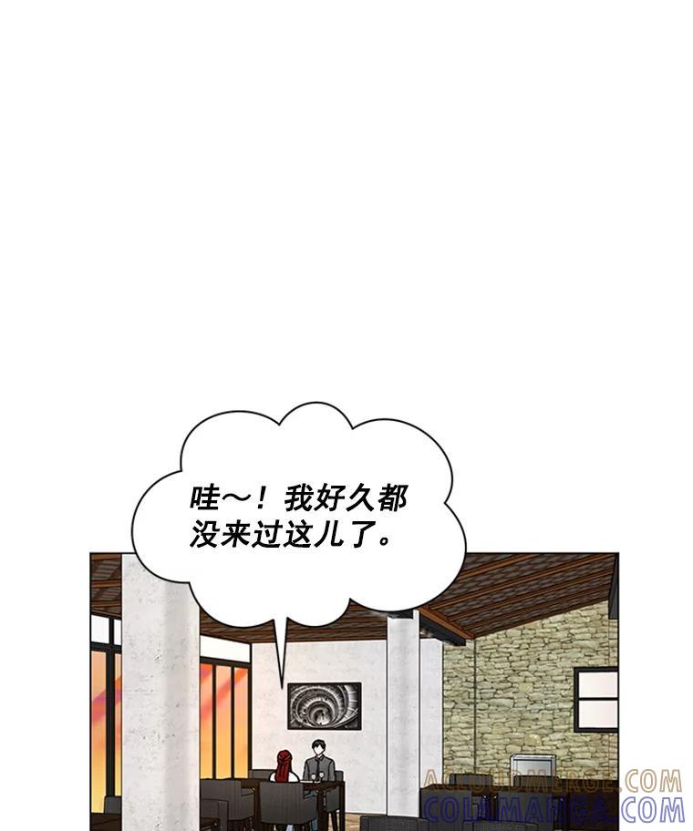 《巴塞罗那恋人》42.要失控了 第52页