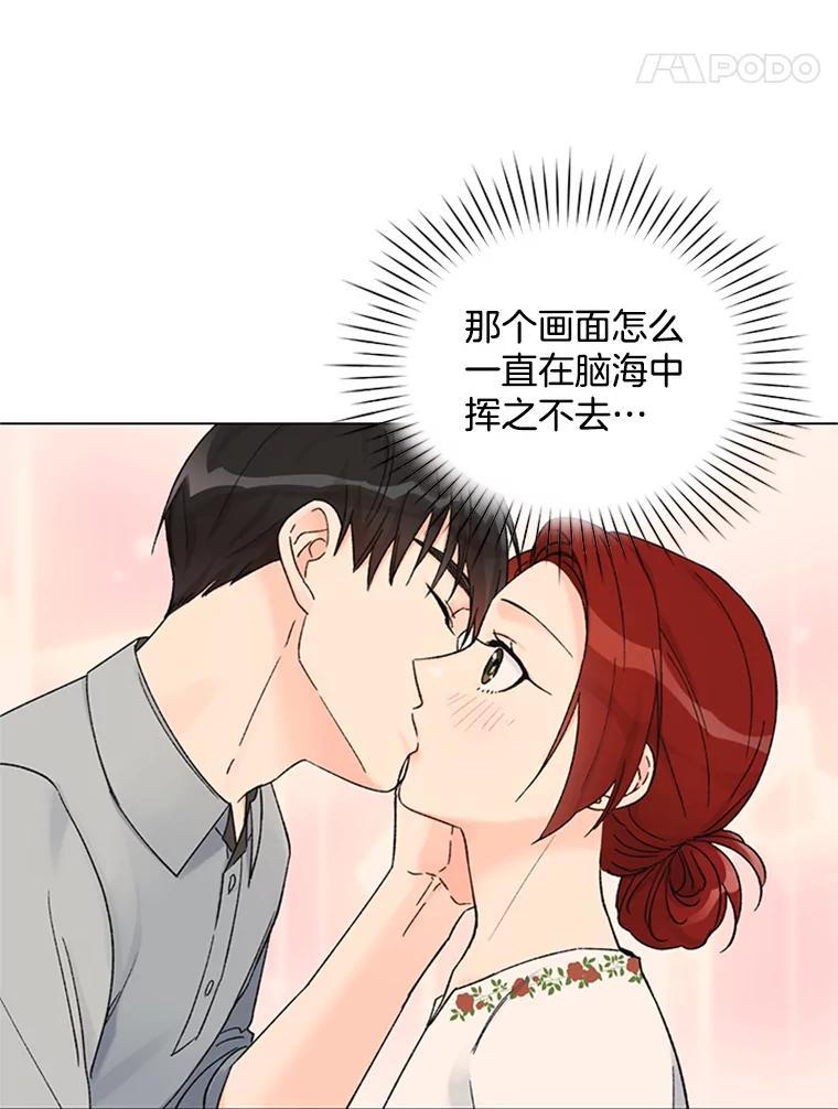 《巴塞罗那恋人》42.要失控了 第5页