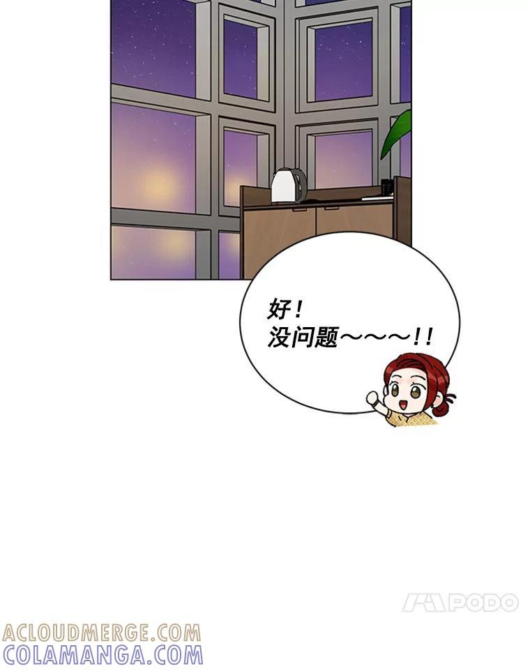 《巴塞罗那恋人》42.要失控了 第28页