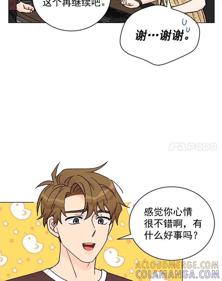 《巴塞罗那恋人》42.要失控了 第25页