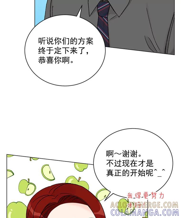 《巴塞罗那恋人》42.要失控了 第55页