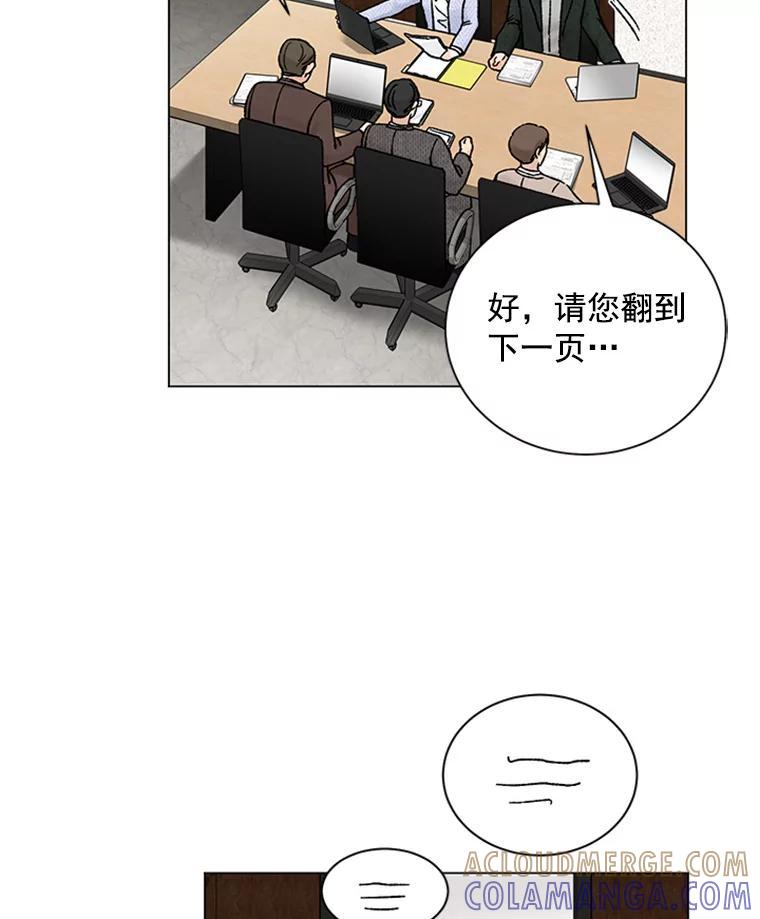 《巴塞罗那恋人》42.要失控了 第40页