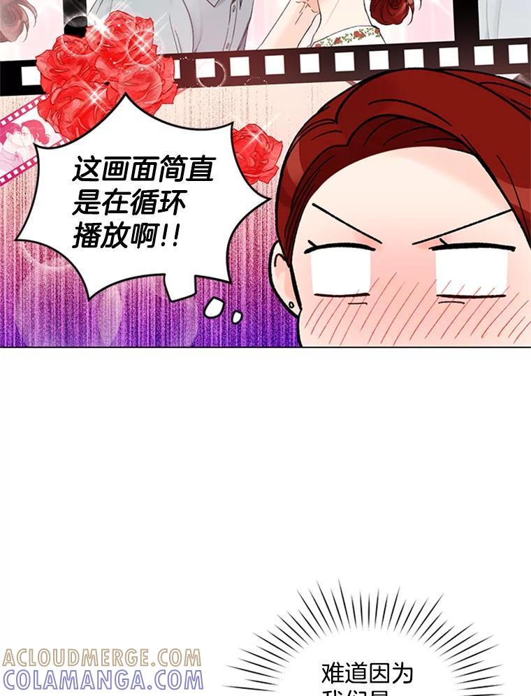 《巴塞罗那恋人》42.要失控了 第16页