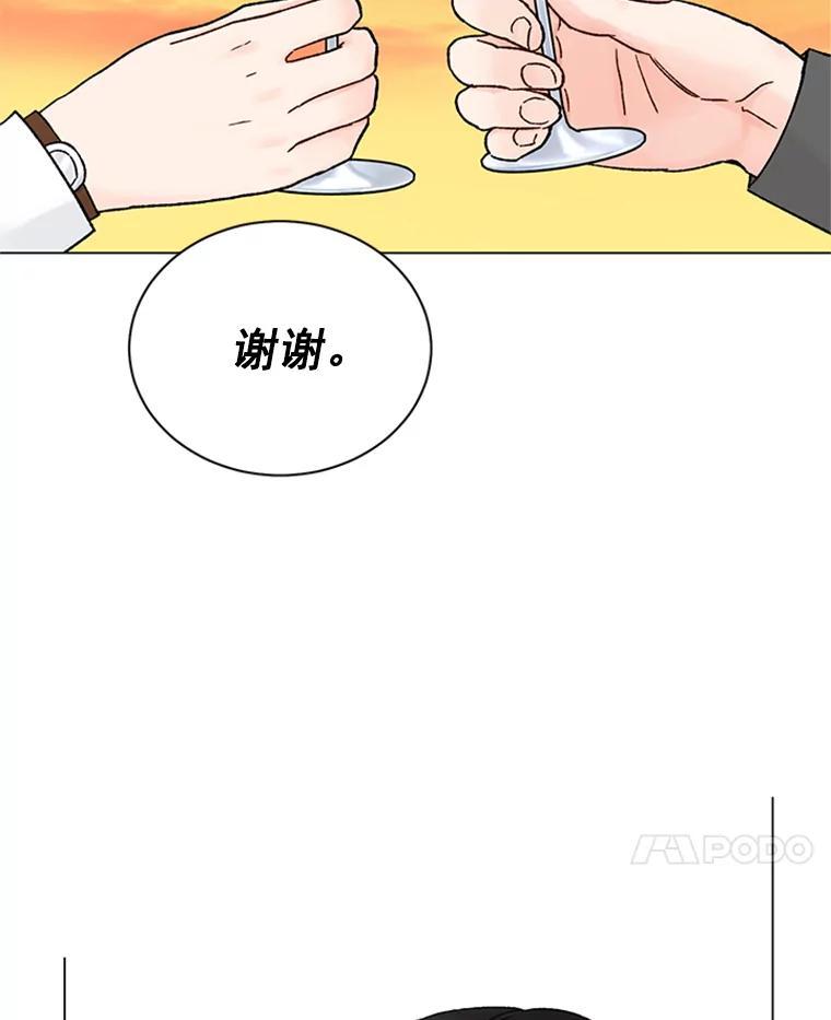 《巴塞罗那恋人》42.要失控了 第77页