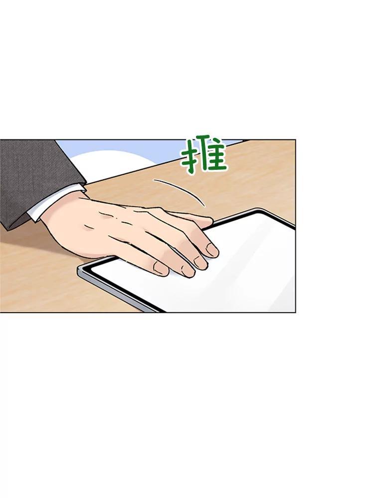 《巴塞罗那恋人》42.要失控了 第33页