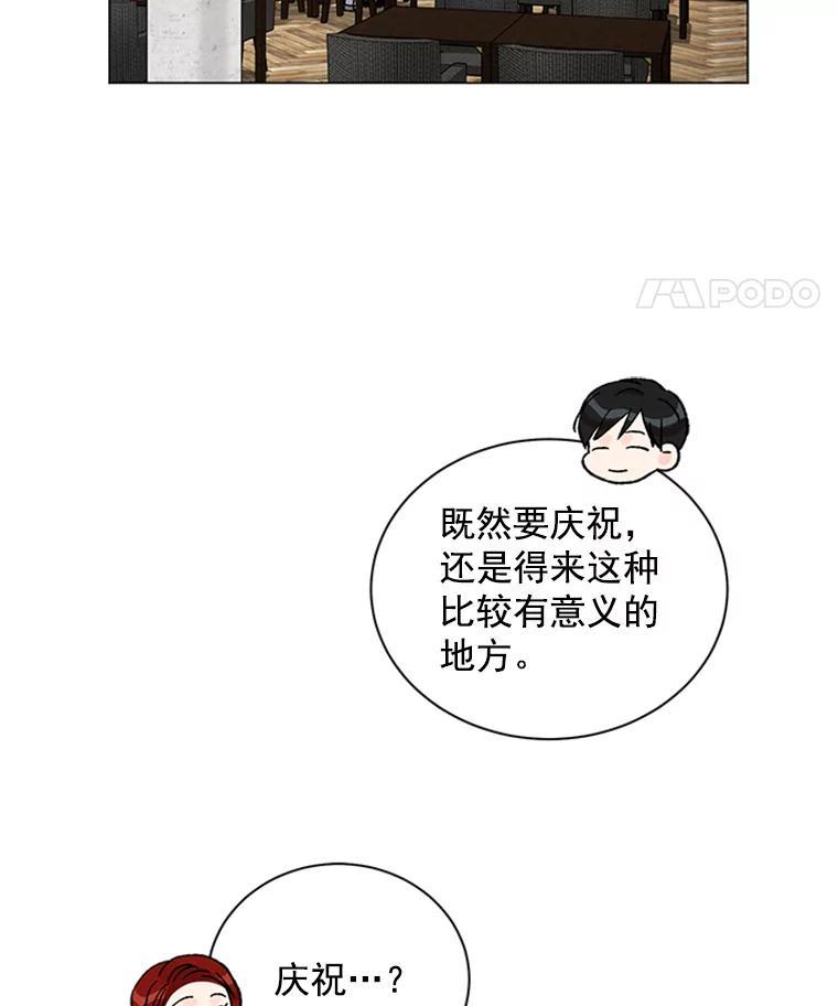 《巴塞罗那恋人》42.要失控了 第53页