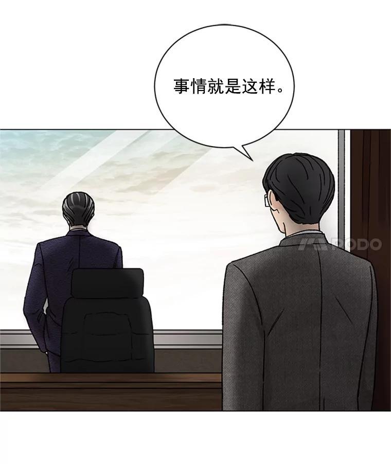 《巴塞罗那恋人》42.要失控了 第42页