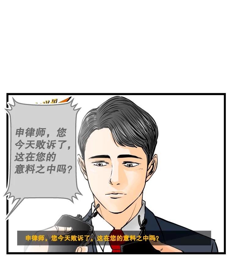 《神圣的离婚》40.悲剧（6） 第7页