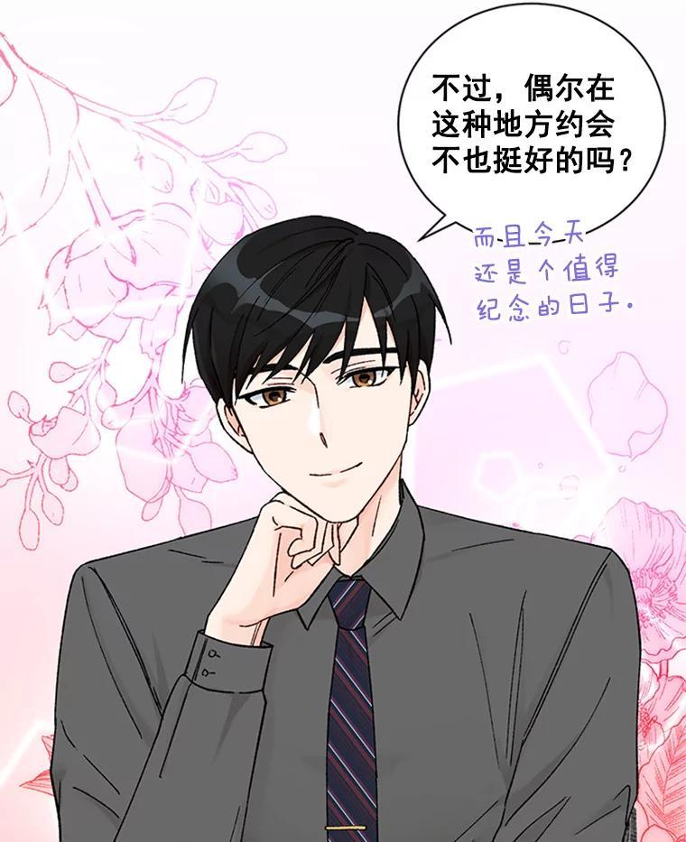 《巴塞罗那恋人》42.要失控了 第72页