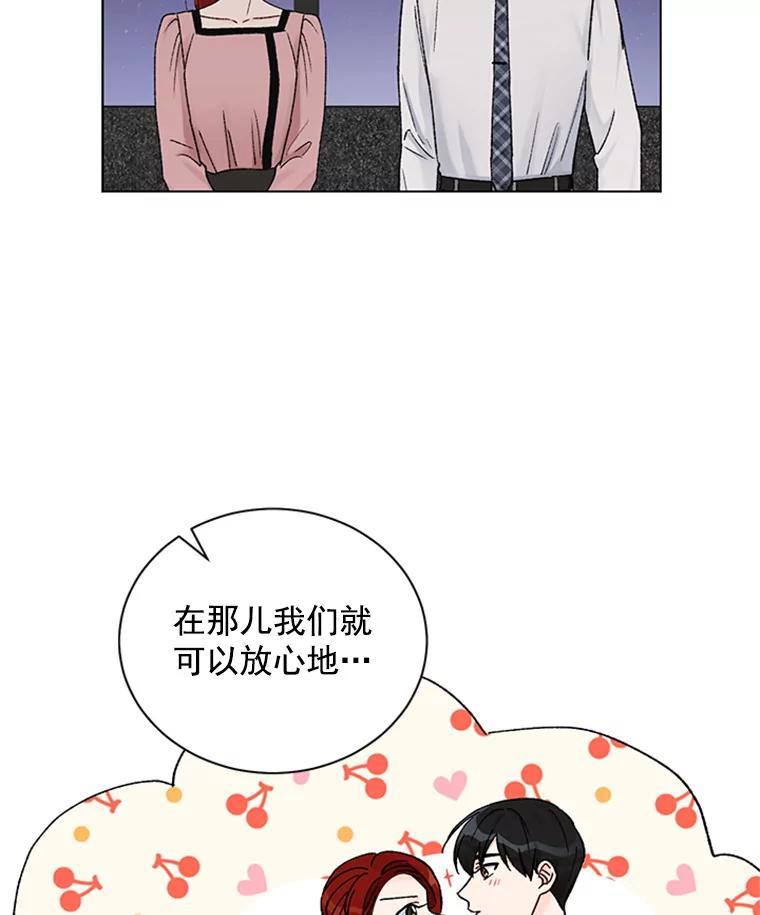 《巴塞罗那恋人》42.要失控了 第69页